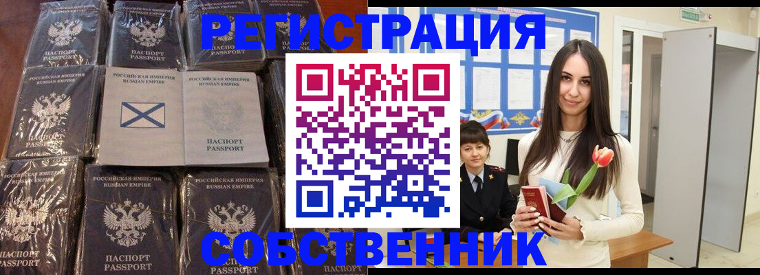 временная регистрация для школы в Геленджике