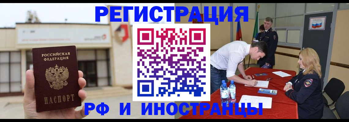 прописка гарантия в Геленджике