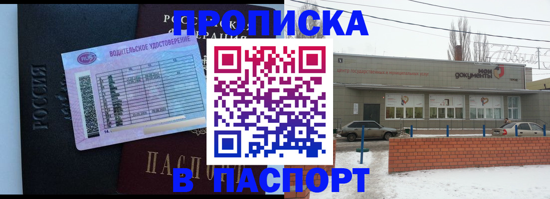 временная регистрация госуслуги в Геленджике